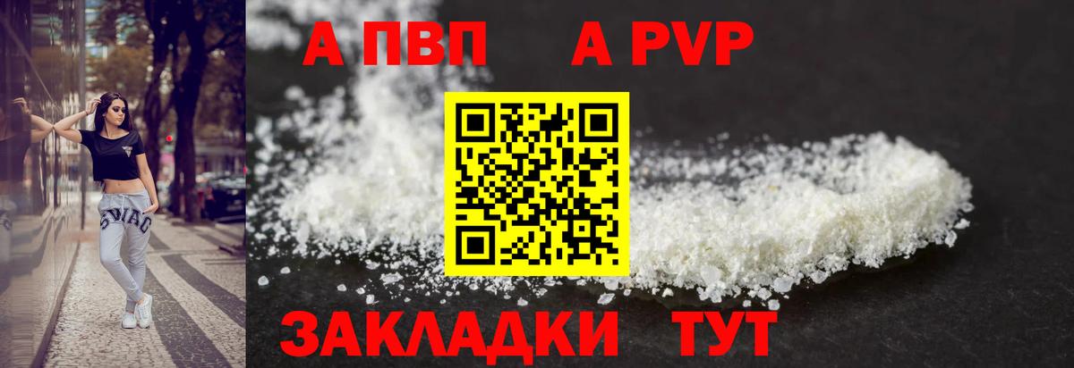 Alfa_PVP Соль Кольчугино