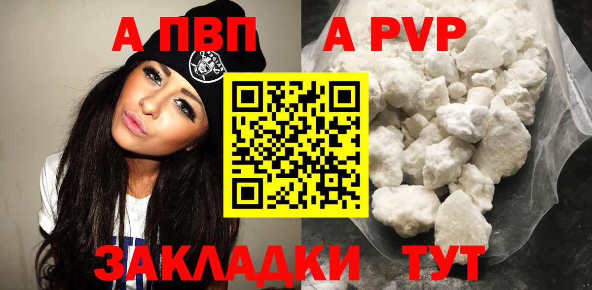как найти наркотики  Вход с VPN  Alpha-PVP VHQ  A PVP Соль  Кольчугино  A-PVP СК 