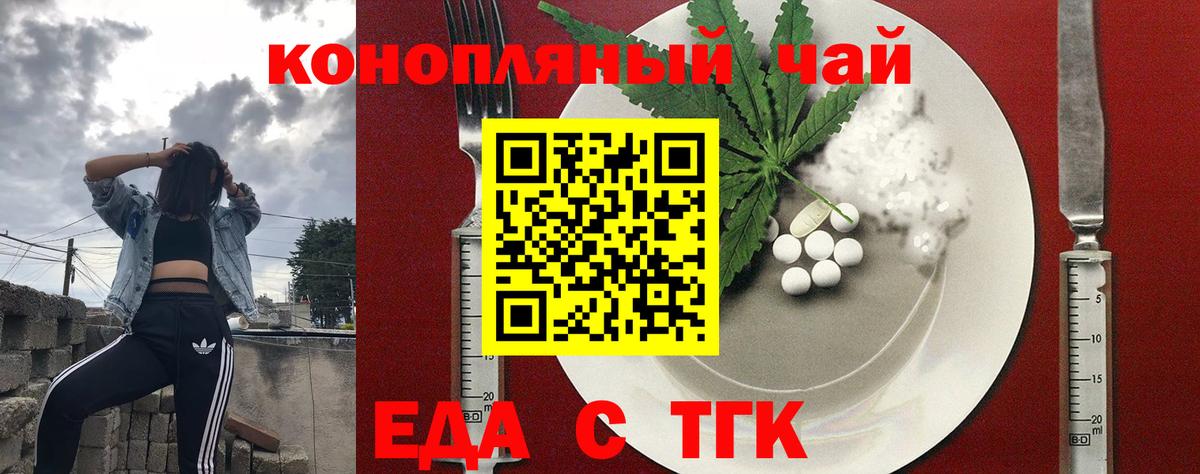 Печенье с ТГК конопля  Вход с VPN  Кольчугино 