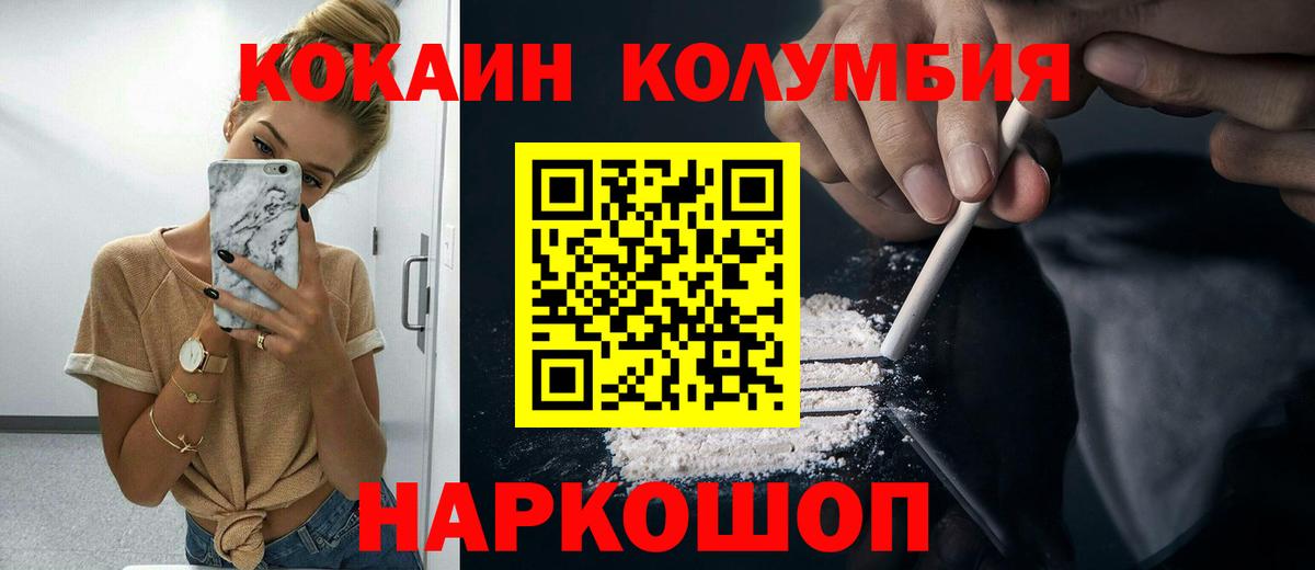 Кокаин VHQ  КОКАИН FishScale  Вход с VPN  COCAIN  Кольчугино 