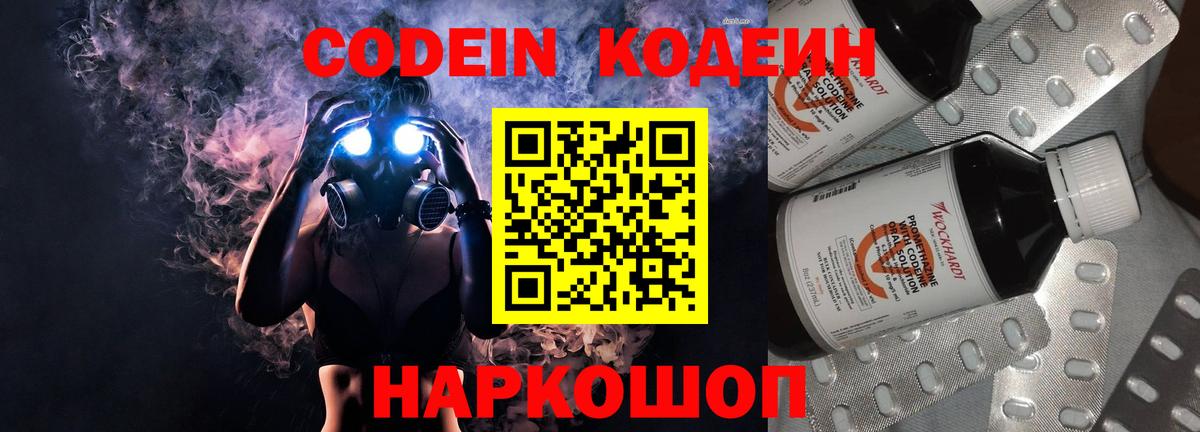 Кодеиновый сироп Lean напиток Lean (лин)  Вход с VPN  Кодеиновый сироп Lean напиток Lean (лин)  Кольчугино 