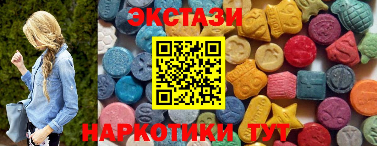 ЭКСТАЗИ ешки Кольчугино