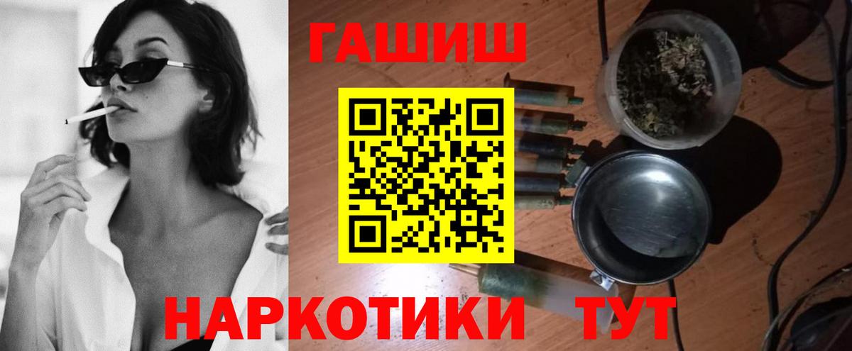 ГАШ  ГАШ хэш  Вход с VPN  Кольчугино 