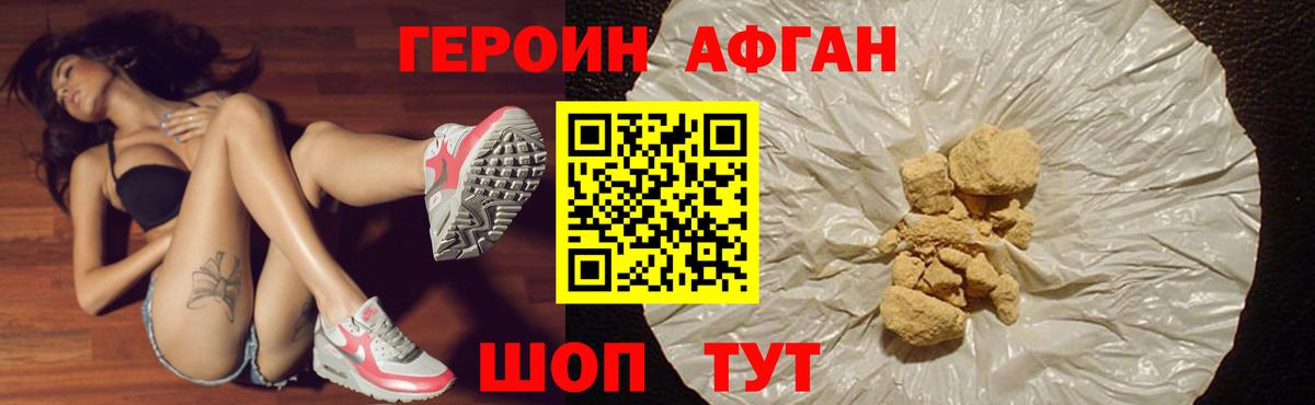 ГЕРОИН VHQ  Вход с VPN  ГЕРОИН  Кольчугино 