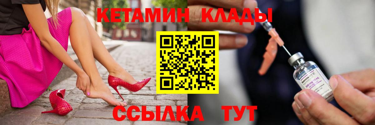 КЕТАМИН ketamine  площадка клад  Вход с VPN  Кольчугино  КЕТАМИН VHQ 