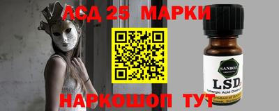 марки lsd Беслан