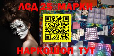 марки lsd Беслан