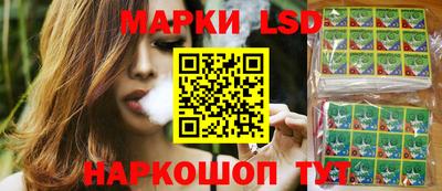 марки lsd Беслан