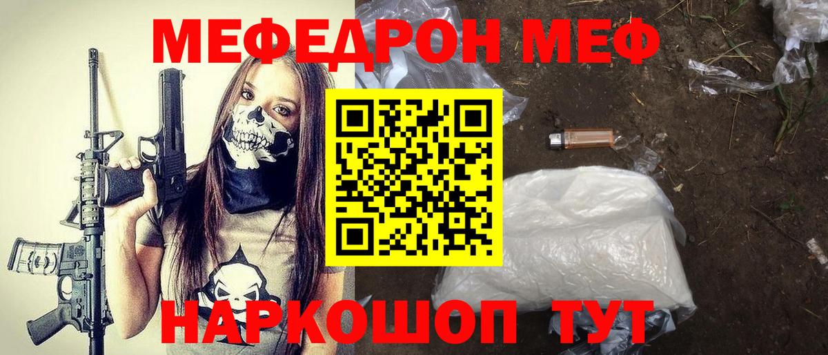 МЕФ  Вход с VPN  МЯУ-МЯУ мяу мяу  Кольчугино  МЯУ-МЯУ мяу мяу 