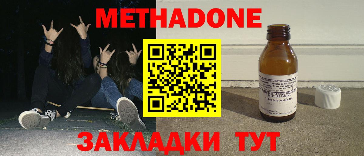 Метадон мёд  МЕТАДОН кристалл  mega рабочий сайт  Кольчугино  Вход с VPN 