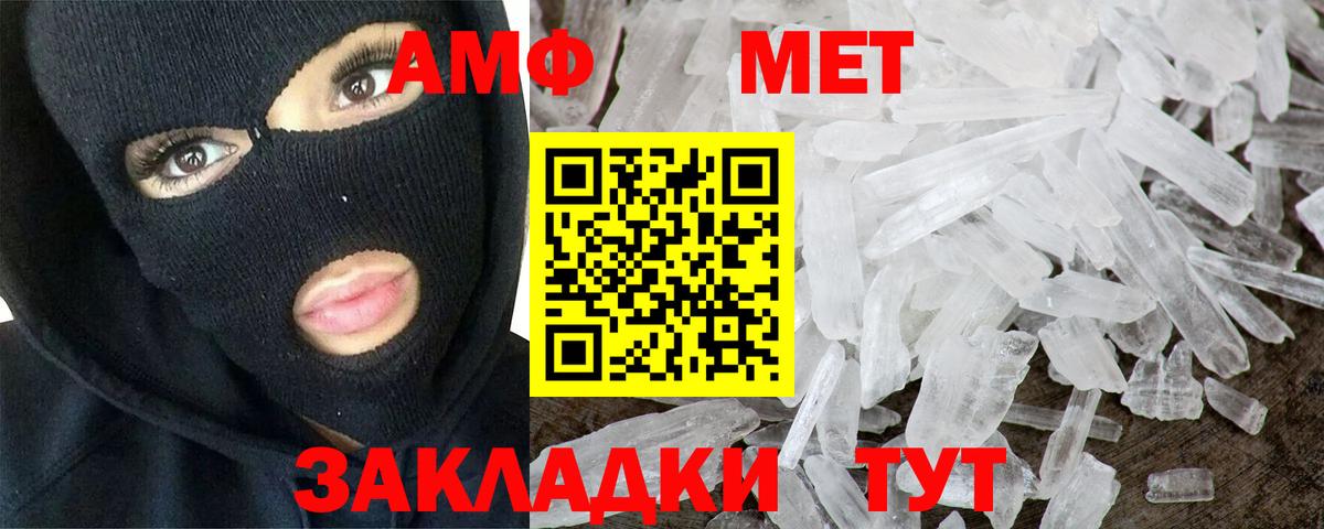 МЕТАМФЕТАМИН мет Кольчугино