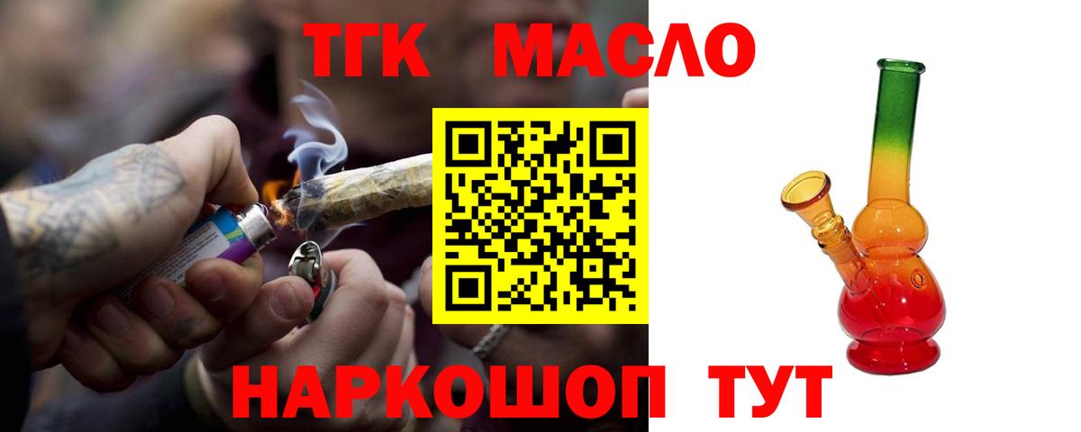 ТГК Wax  Дистиллят ТГК гашишное масло  Кольчугино  как найти   Вход с VPN 